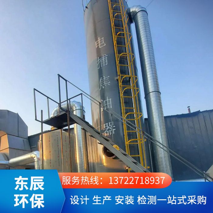 电捕焦油除尘器