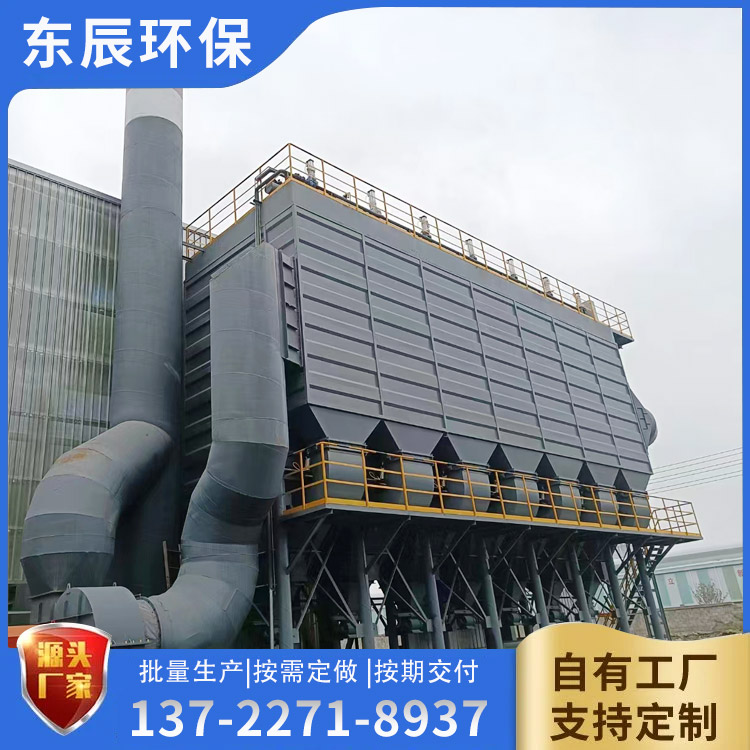 锅炉布袋除尘器